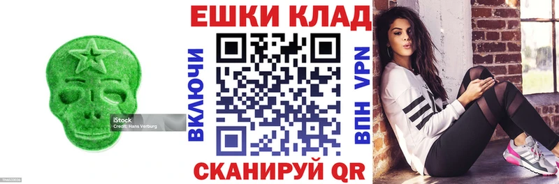 omg зеркало  shop официальный сайт  Ecstasy диски  купить  сайты  Адыгейск 
