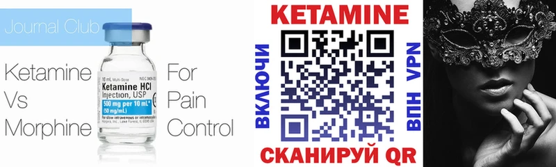 Кетамин ketamine Адыгейск