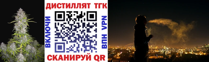 Дистиллят ТГК концентрат  Адыгейск 